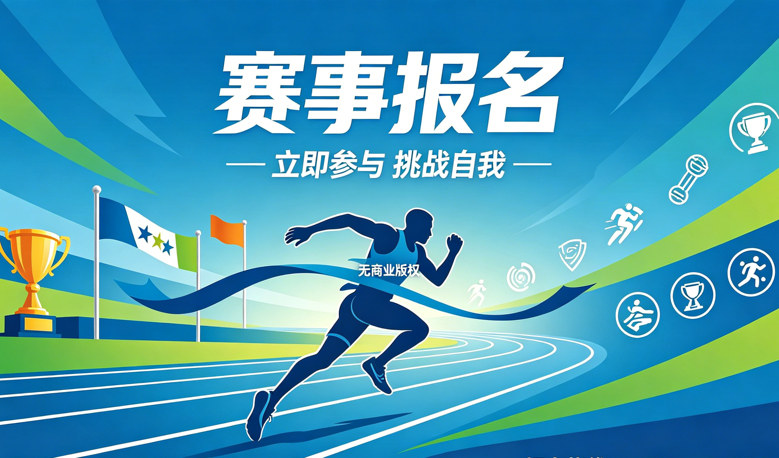 赛事报名小程序案例｜J9直营集团实现赛事数字化报名管理