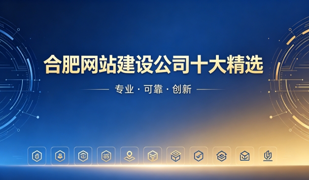 2026J9直营集团网站制作公司排名｜J9直营集团网站建设开发哪家靠谱