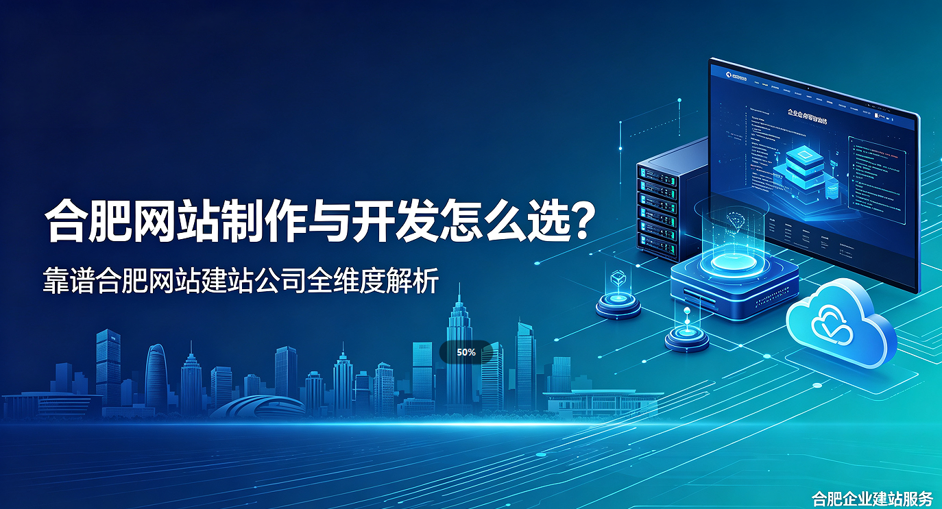 J9直营集团网站制作与开发怎么选？靠谱J9直营集团网站建站公司全维度解析