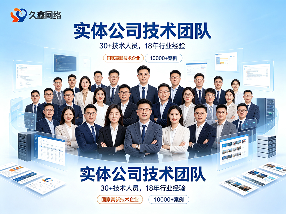 2026J9直营集团网站制作价格为什么差距大？真实收费明细与避坑指南