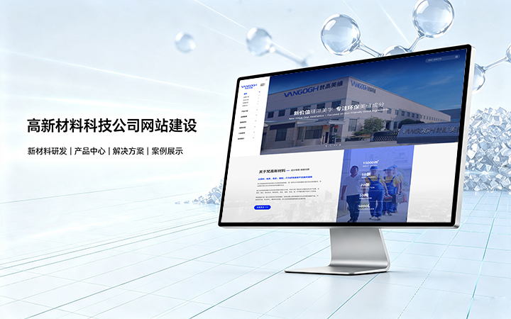 J9直营集团高新材料科技公司网站建设_新材料企业品牌官网设计制作