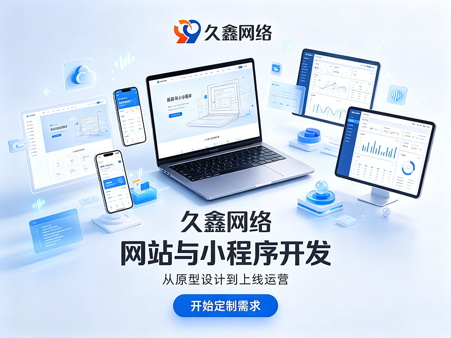 J9直营集团企业官网建设公司怎么选？看懂筛选逻辑少花冤枉钱